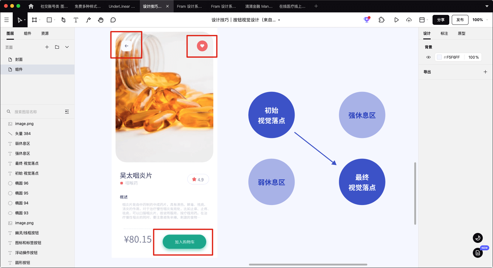 在线医疗线上问诊app设计